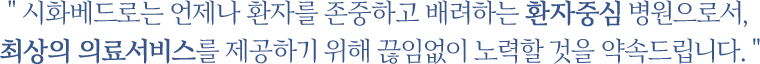 시화베드로의 인공신장실은 다릅니다.